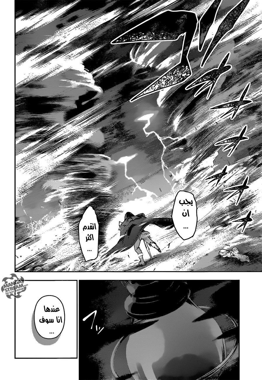 Shokugeki no Soma: Chapter 198 - Page 15