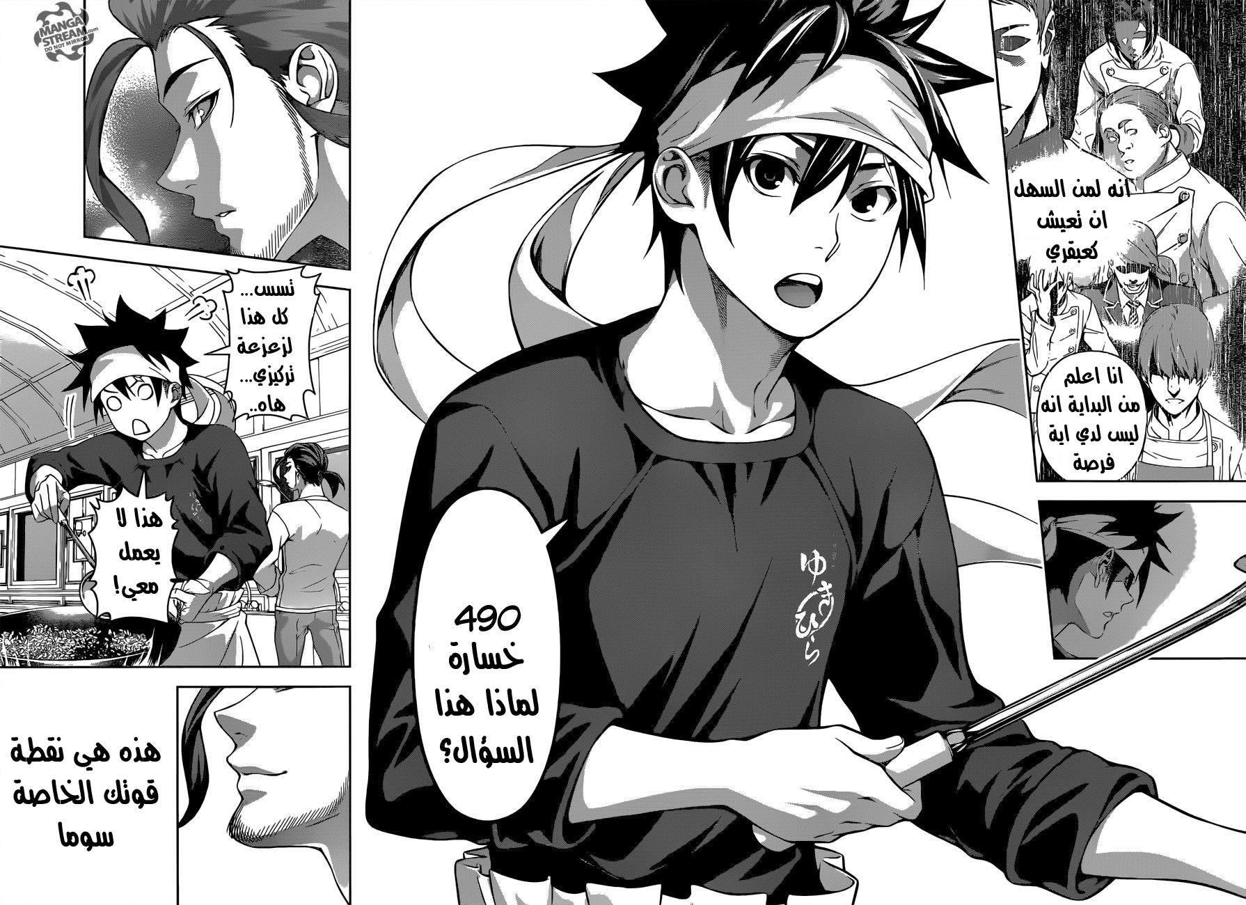 Shokugeki no Soma: Chapter 199 - Page 13