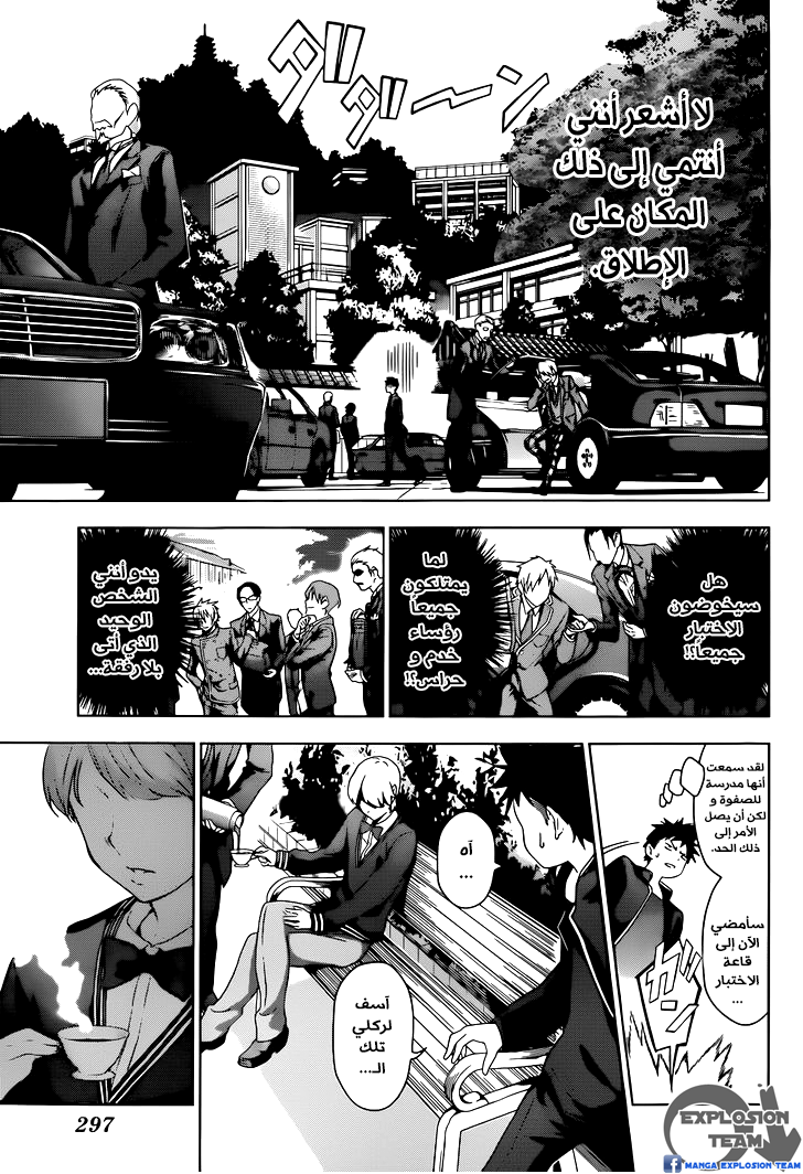 Shokugeki no Soma: Chapter 2 - Page 7
