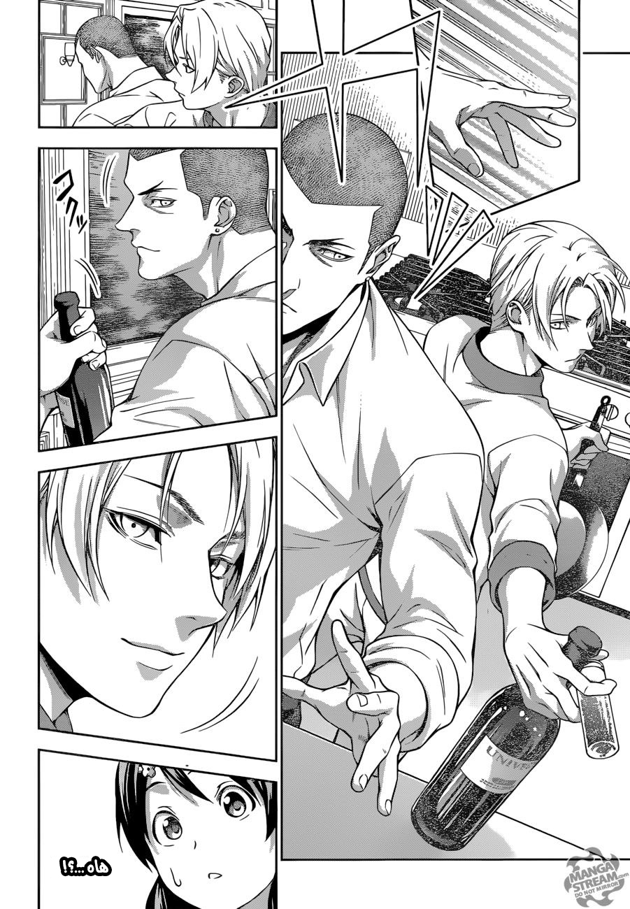 Shokugeki no Soma: Chapter 200 - Page 14