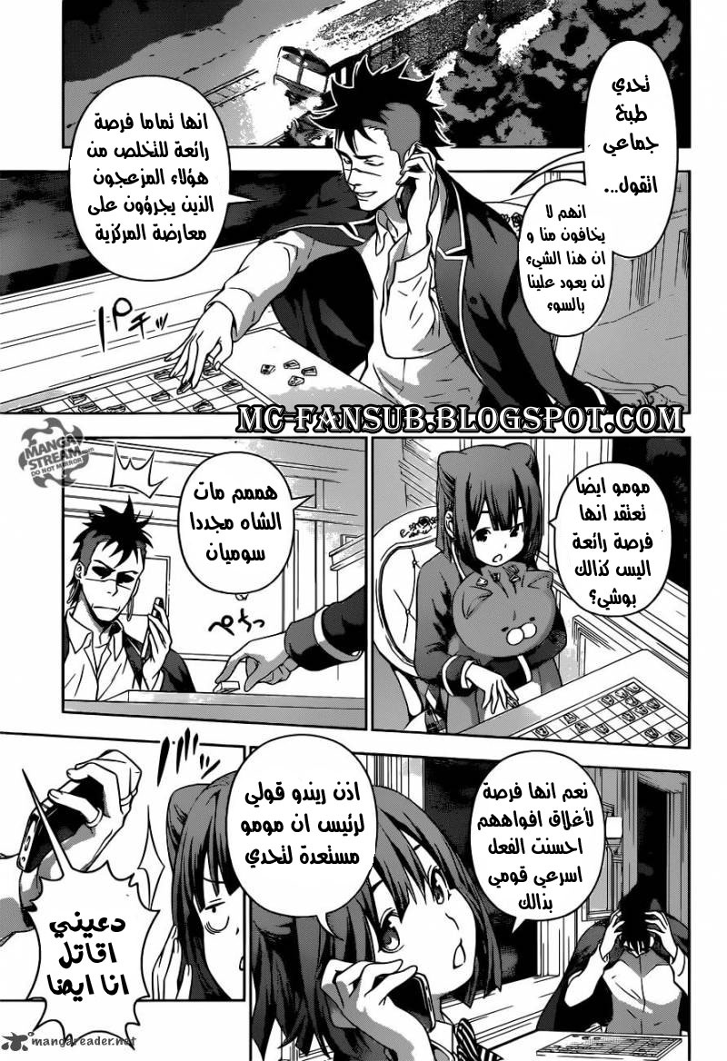 Shokugeki no Soma: Chapter 202 - Page 6