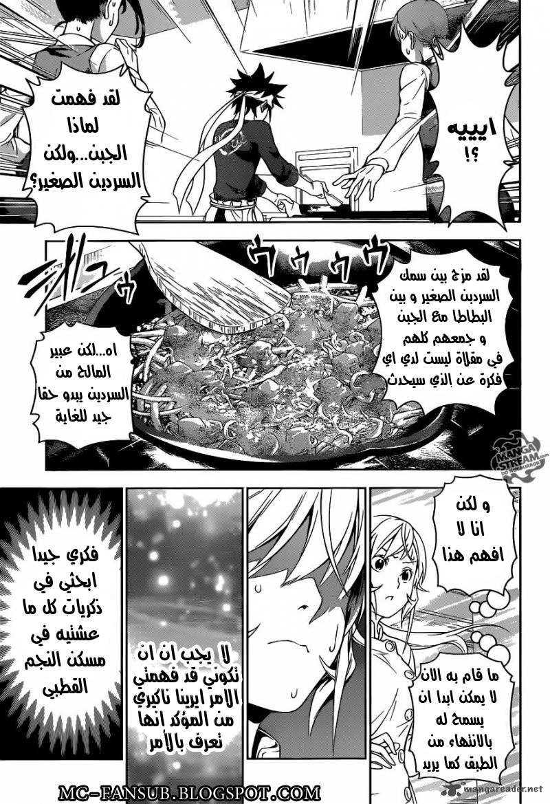 Shokugeki no Soma: Chapter 202 - Page 10