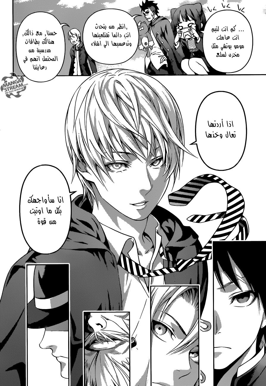 Shokugeki no Soma: Chapter 204 - Page 11