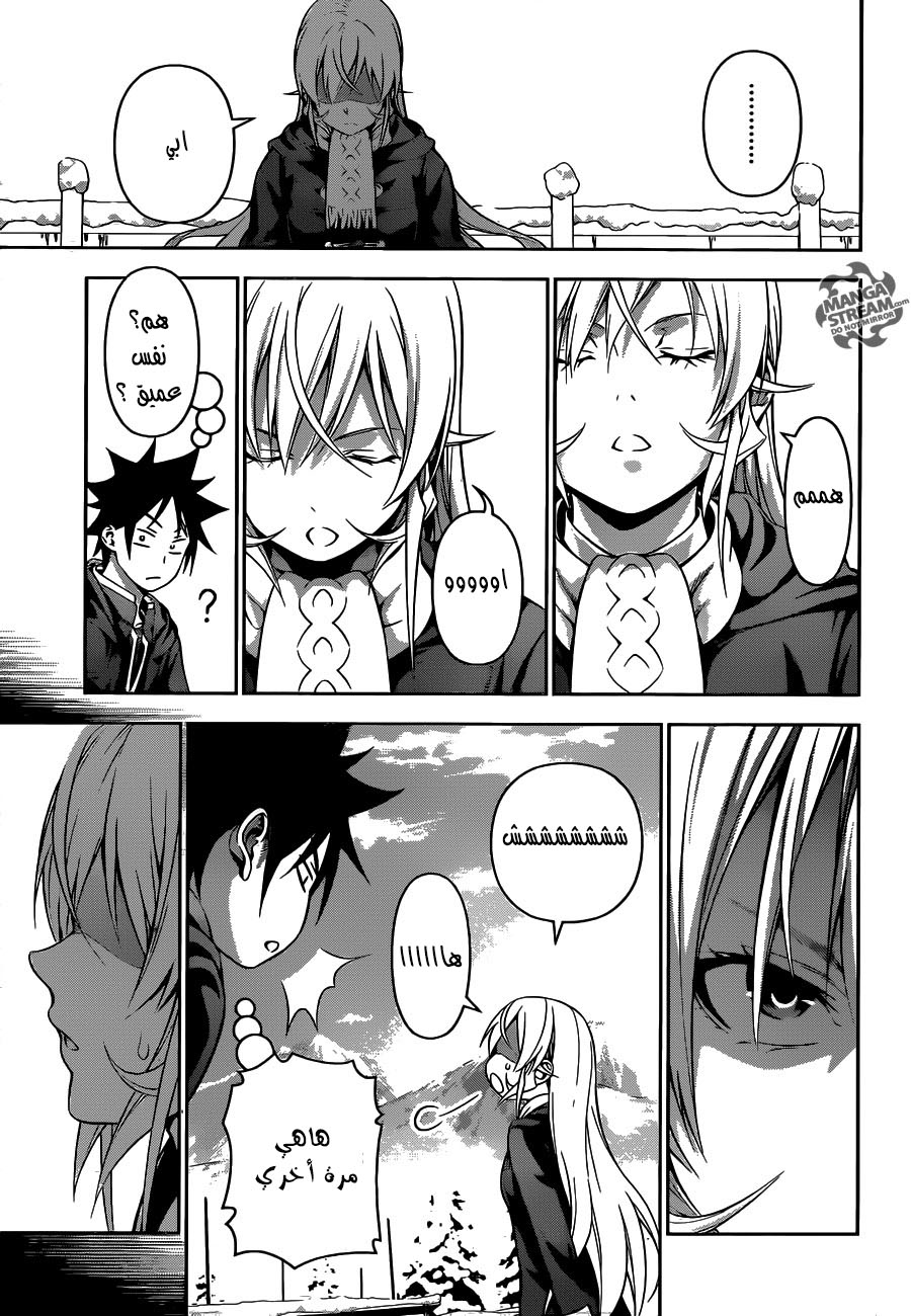 Shokugeki no Soma: Chapter 204 - Page 14