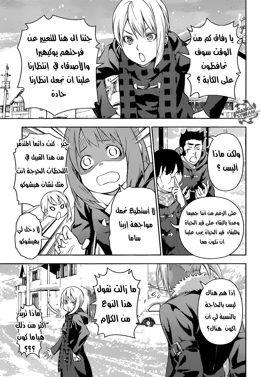 Shokugeki no Soma: Chapter 206 - Page 3