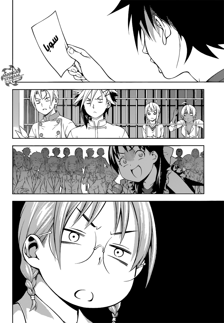 Shokugeki no Soma: Chapter 207 - Page 10