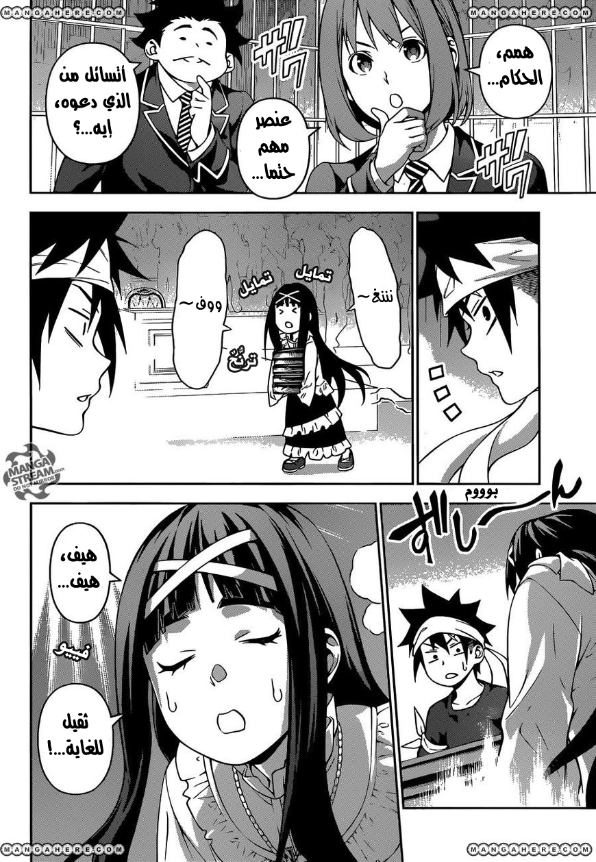 Shokugeki no Soma: Chapter 211 - Page 7