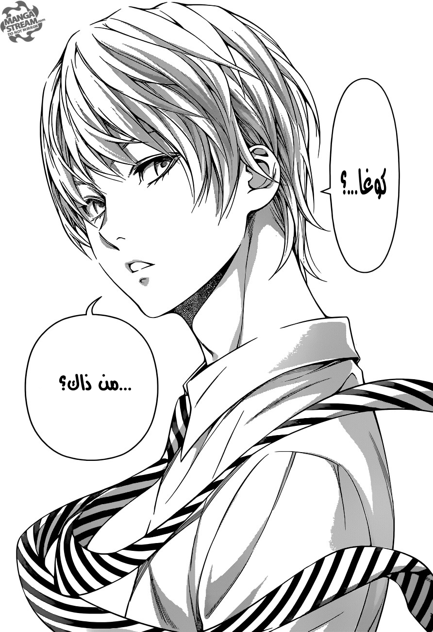 Shokugeki no Soma: Chapter 219 - Page 14