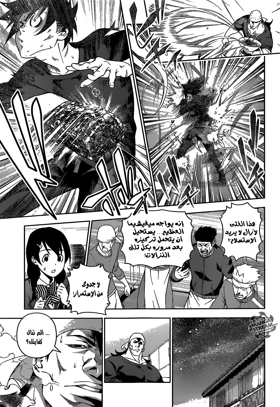 Shokugeki no Soma: Chapter 222 - Page 16