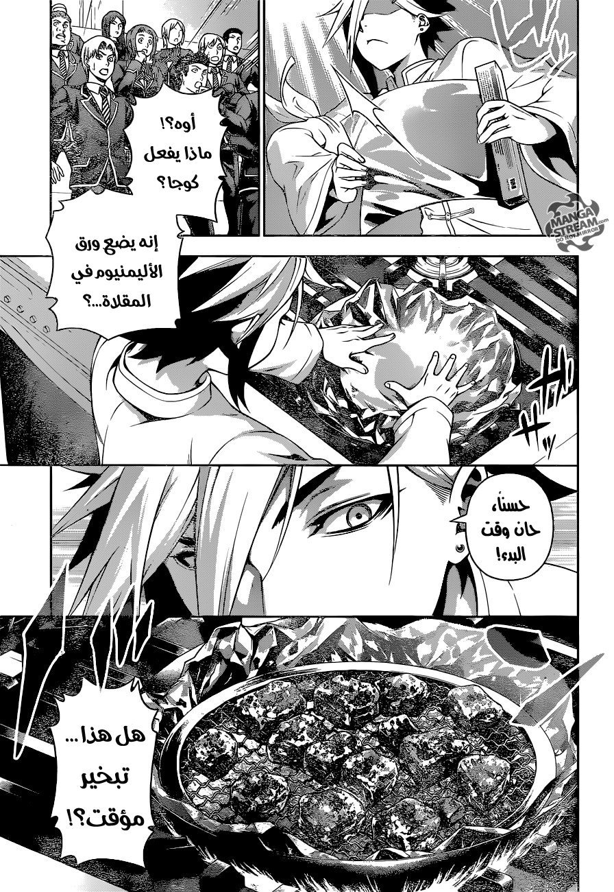 Shokugeki no Soma: Chapter 224 - Page 4