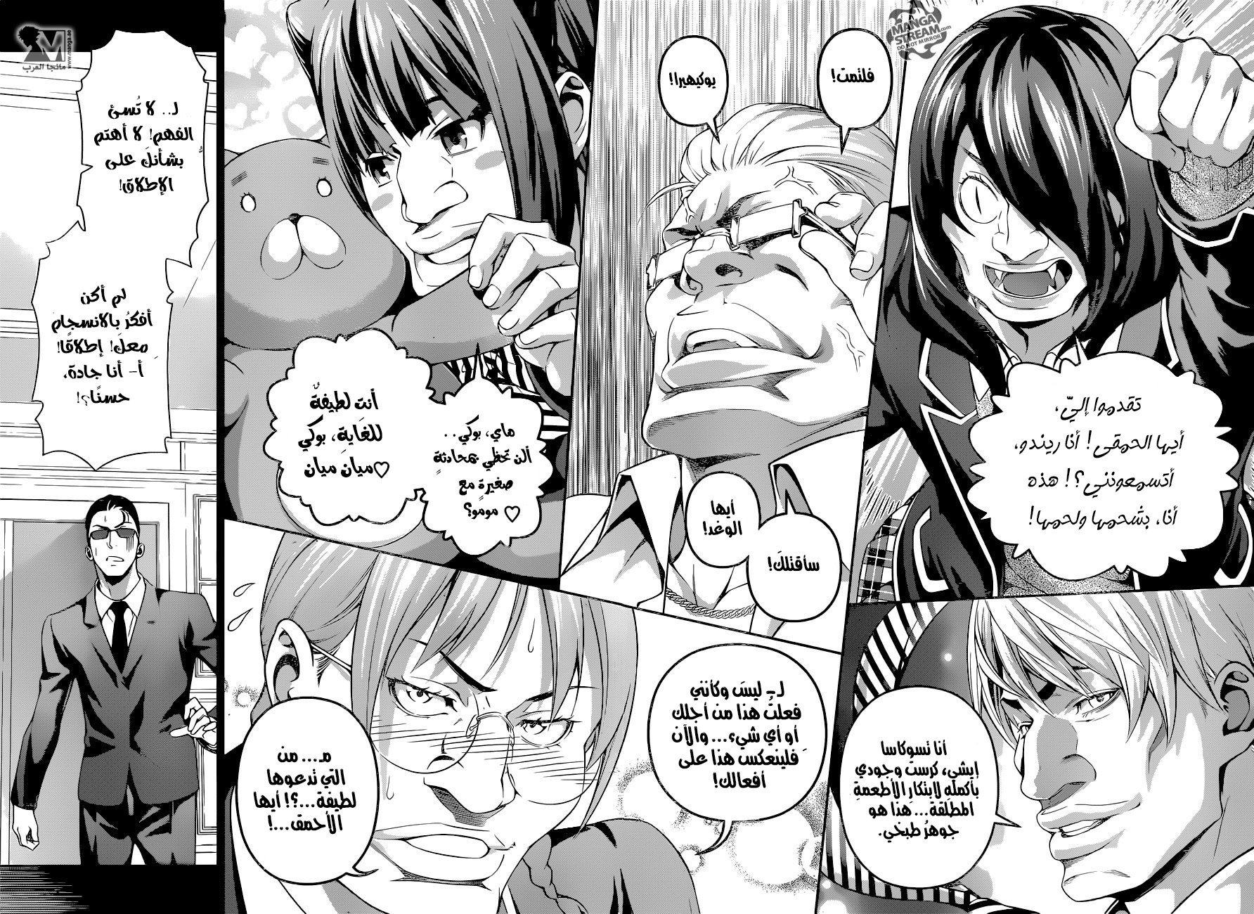 Shokugeki no Soma: Chapter 225 - Page 18