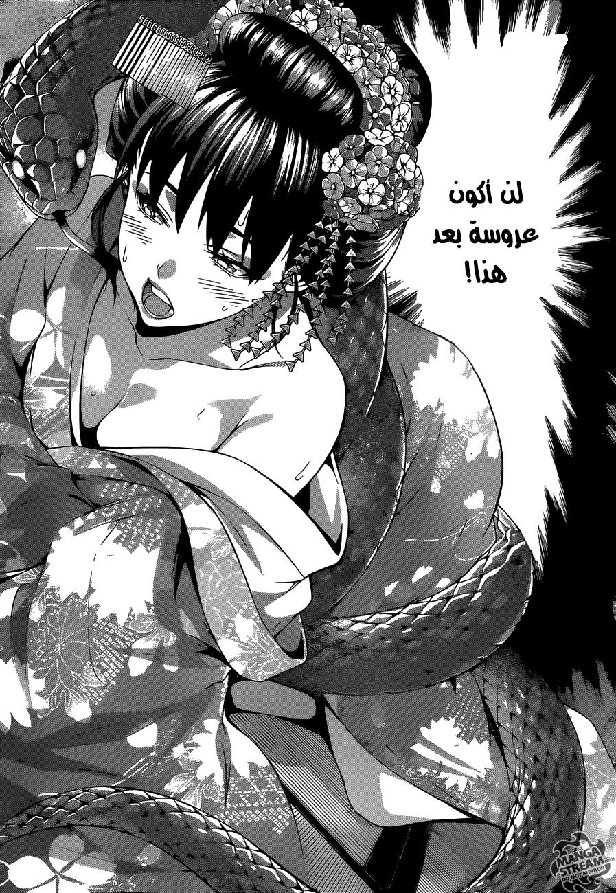 Shokugeki no Soma: Chapter 226 - Page 13