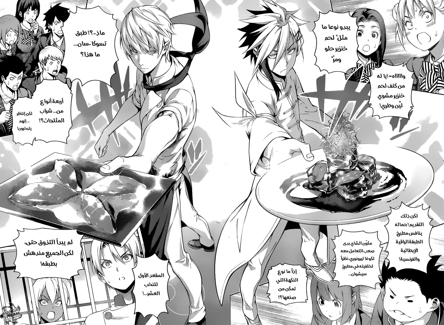 Shokugeki no Soma: Chapter 226 - Page 18
