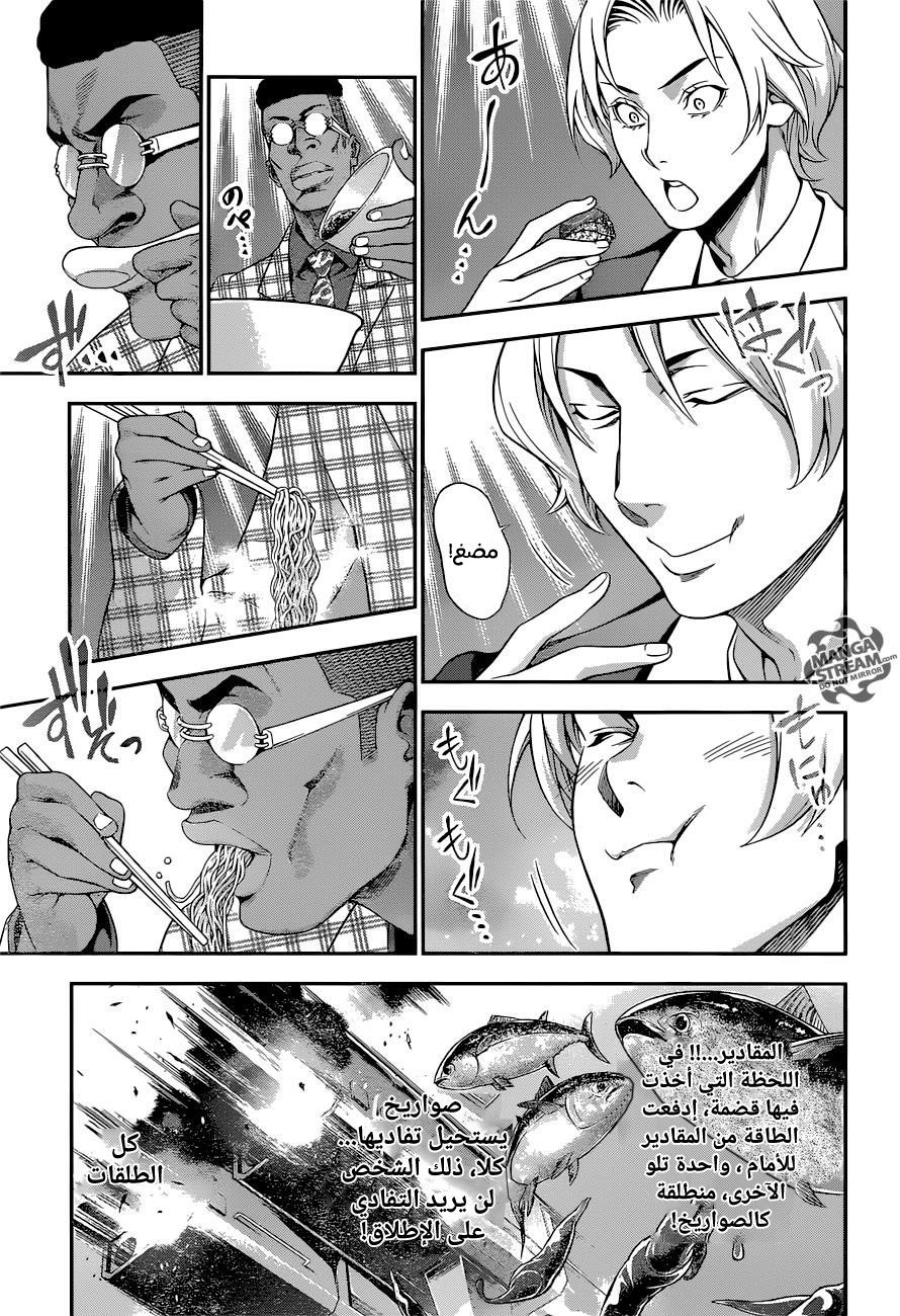 Shokugeki no Soma: Chapter 227 - Page 6