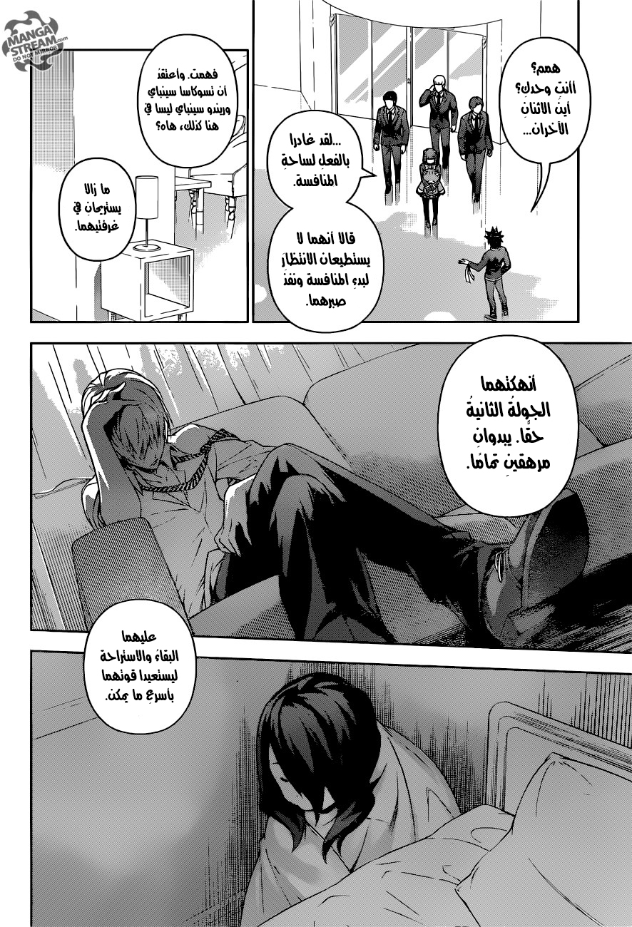 Shokugeki no Soma: Chapter 229 - Page 7