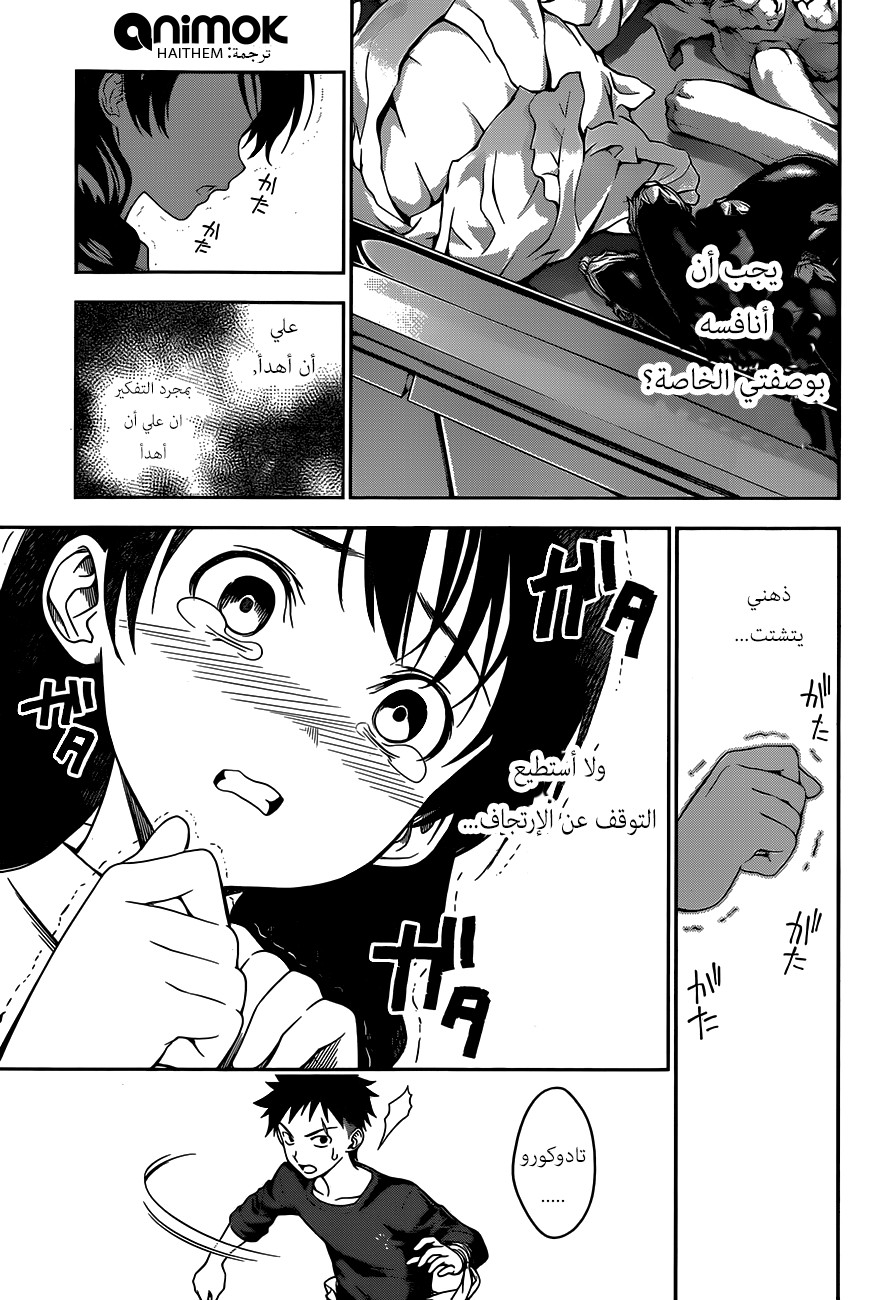 Shokugeki no Soma: Chapter 23 - Page 7