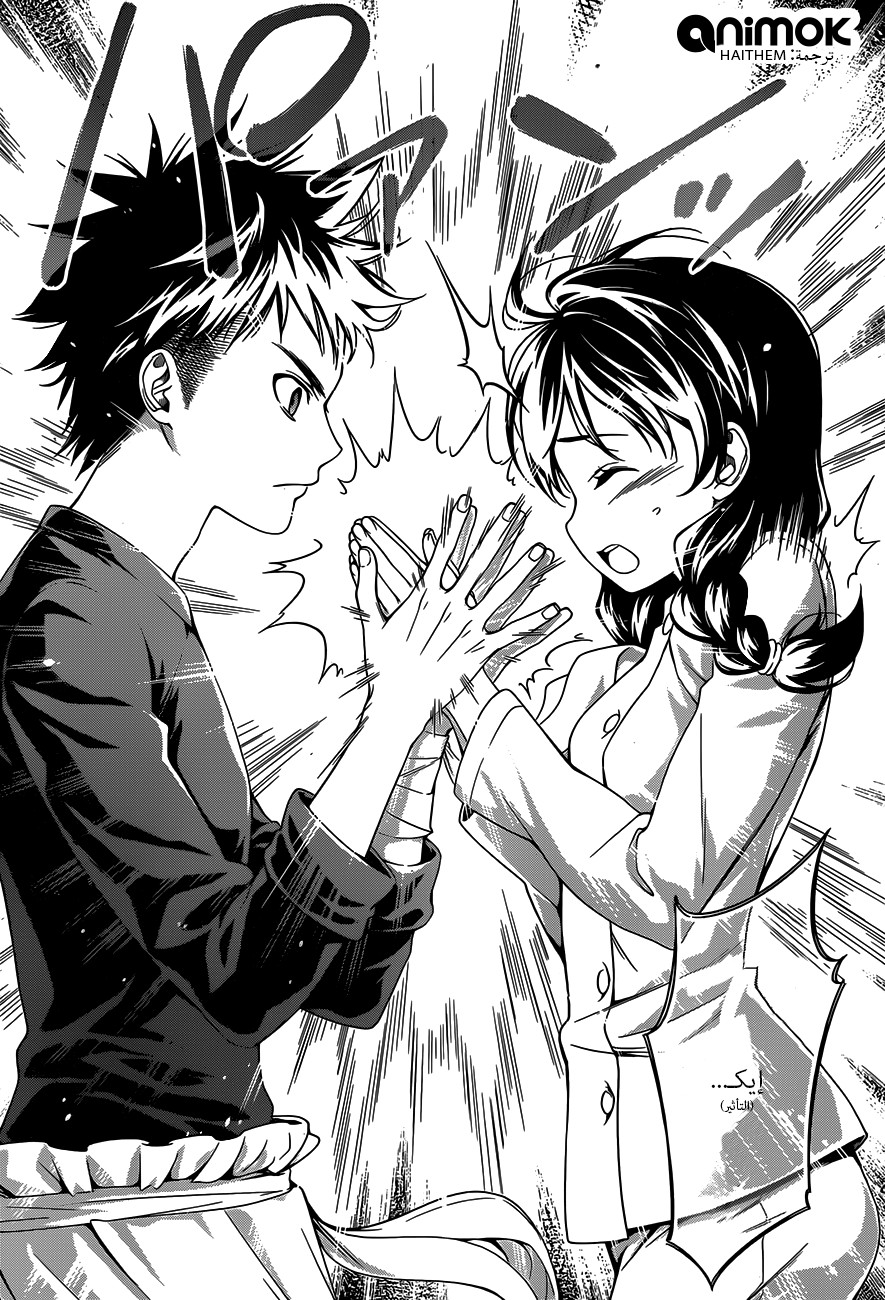 Shokugeki no Soma: Chapter 23 - Page 12