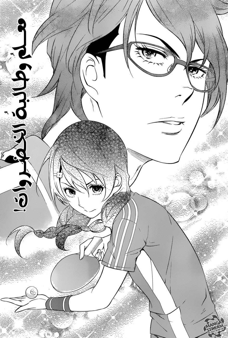 Shokugeki no Soma: Chapter 230 - Page 20