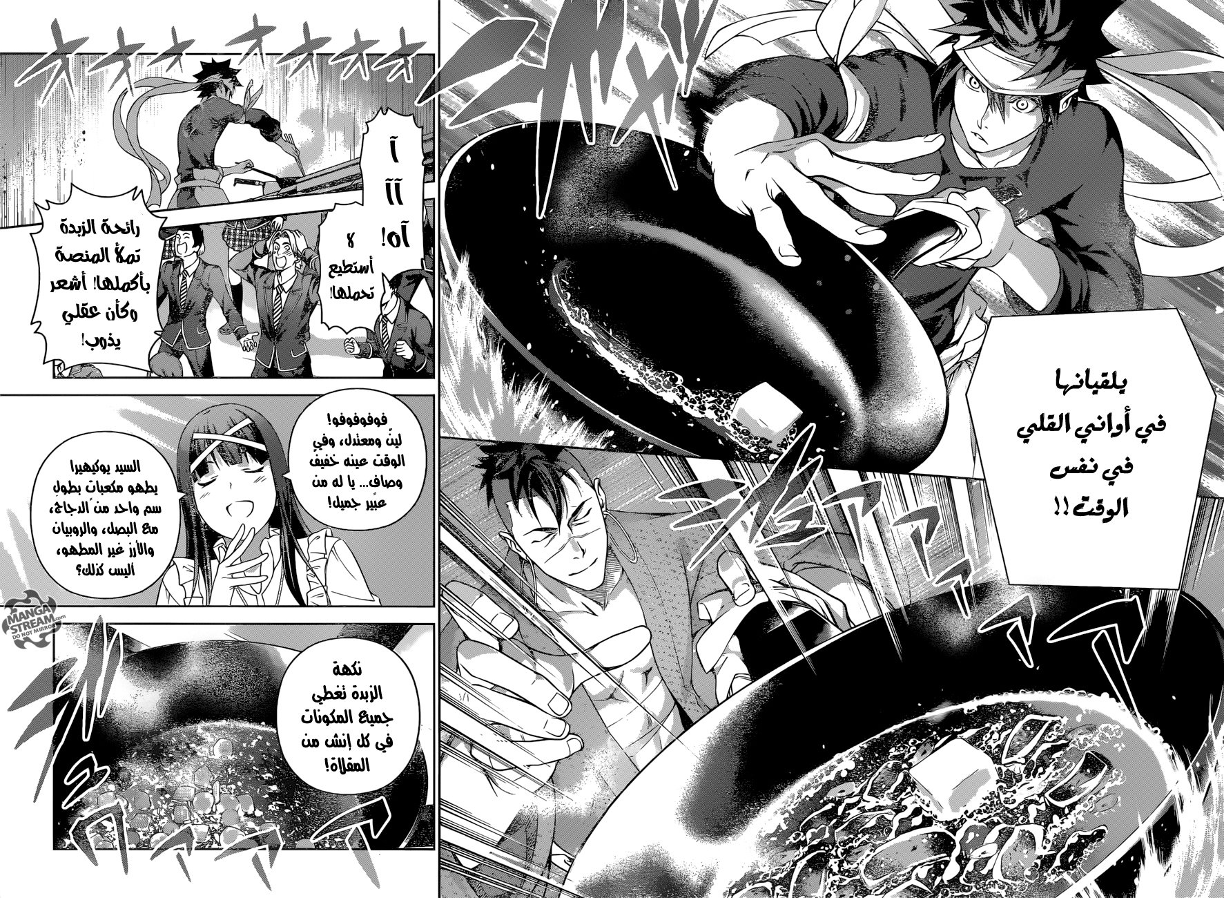 Shokugeki no Soma: Chapter 232 - Page 16