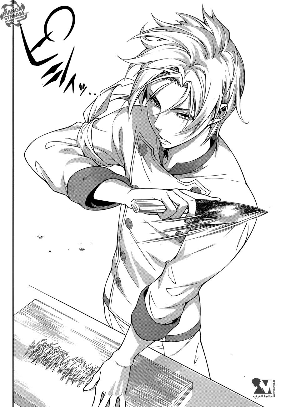 Shokugeki no Soma: Chapter 233 - Page 15