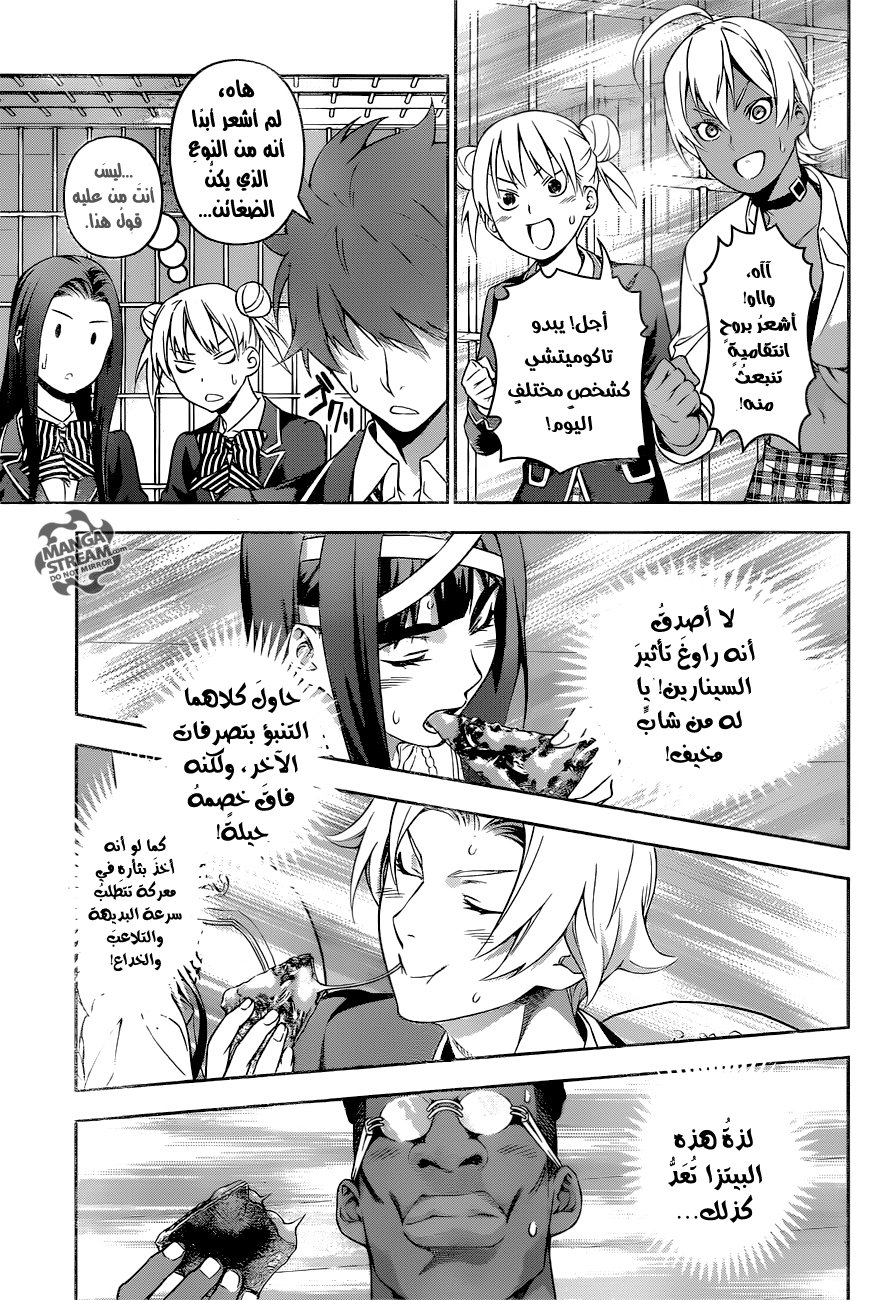 Shokugeki no Soma: Chapter 236 - Page 18