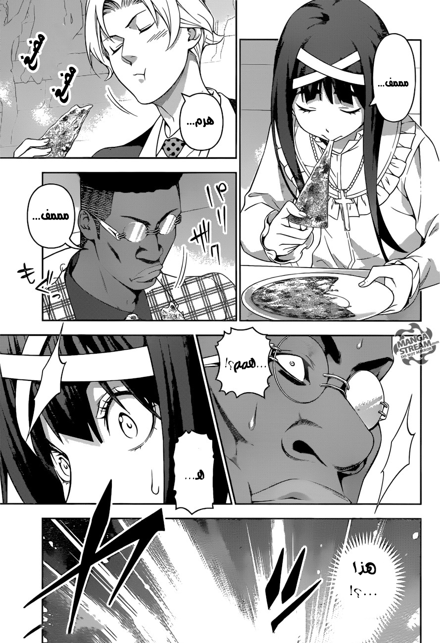 Shokugeki no Soma: Chapter 237 - Page 6