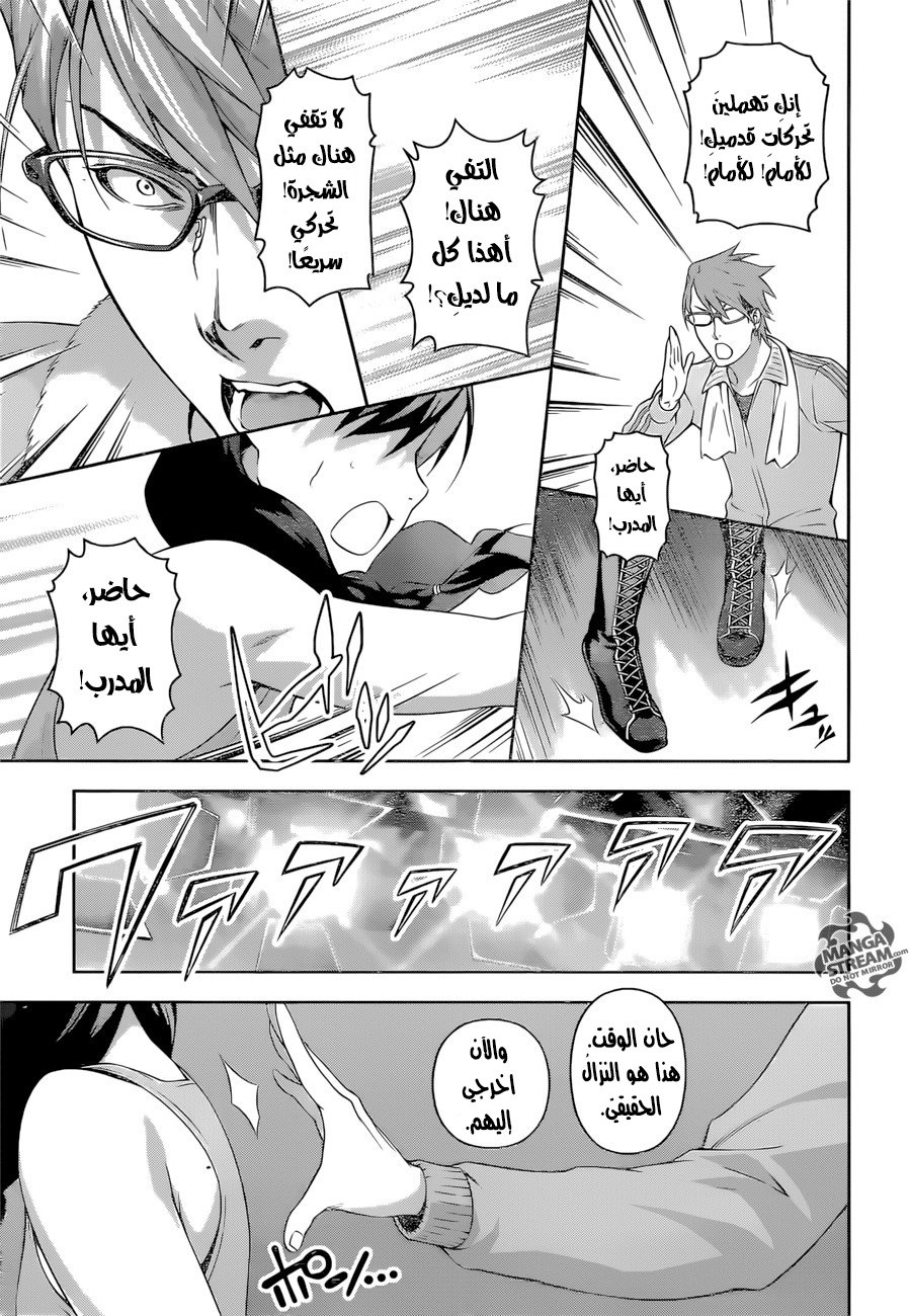 Shokugeki no Soma: Chapter 238 - Page 19