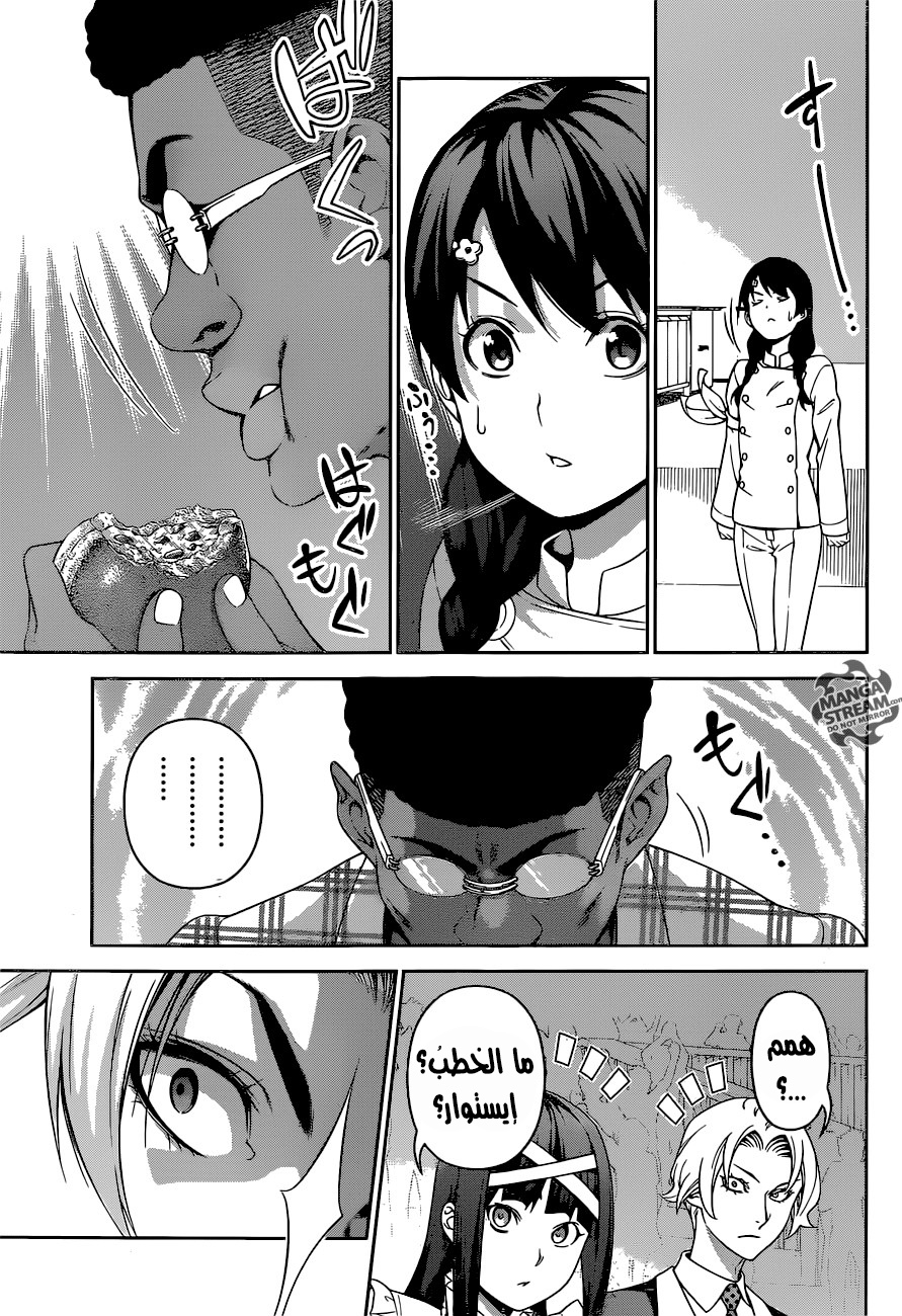 Shokugeki no Soma: Chapter 239 - Page 8