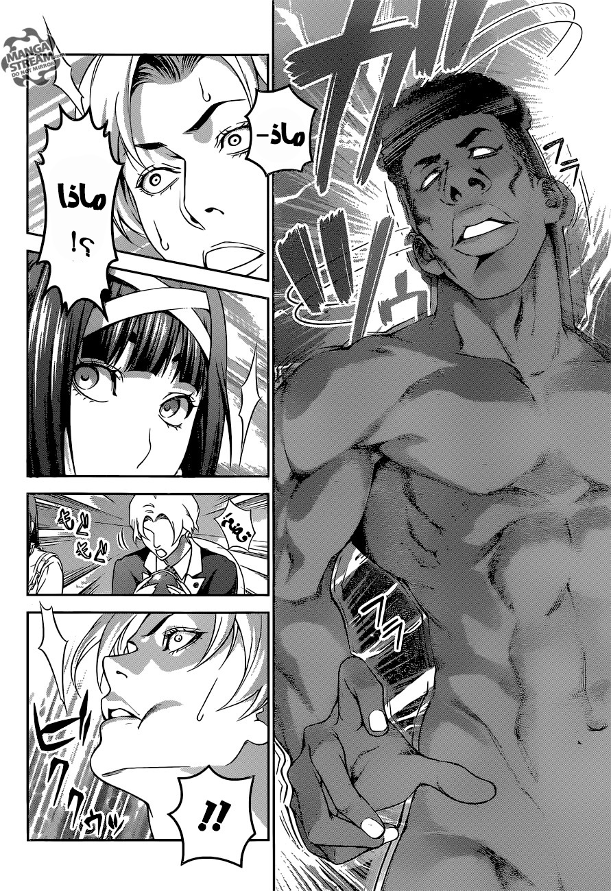 Shokugeki no Soma: Chapter 239 - Page 9