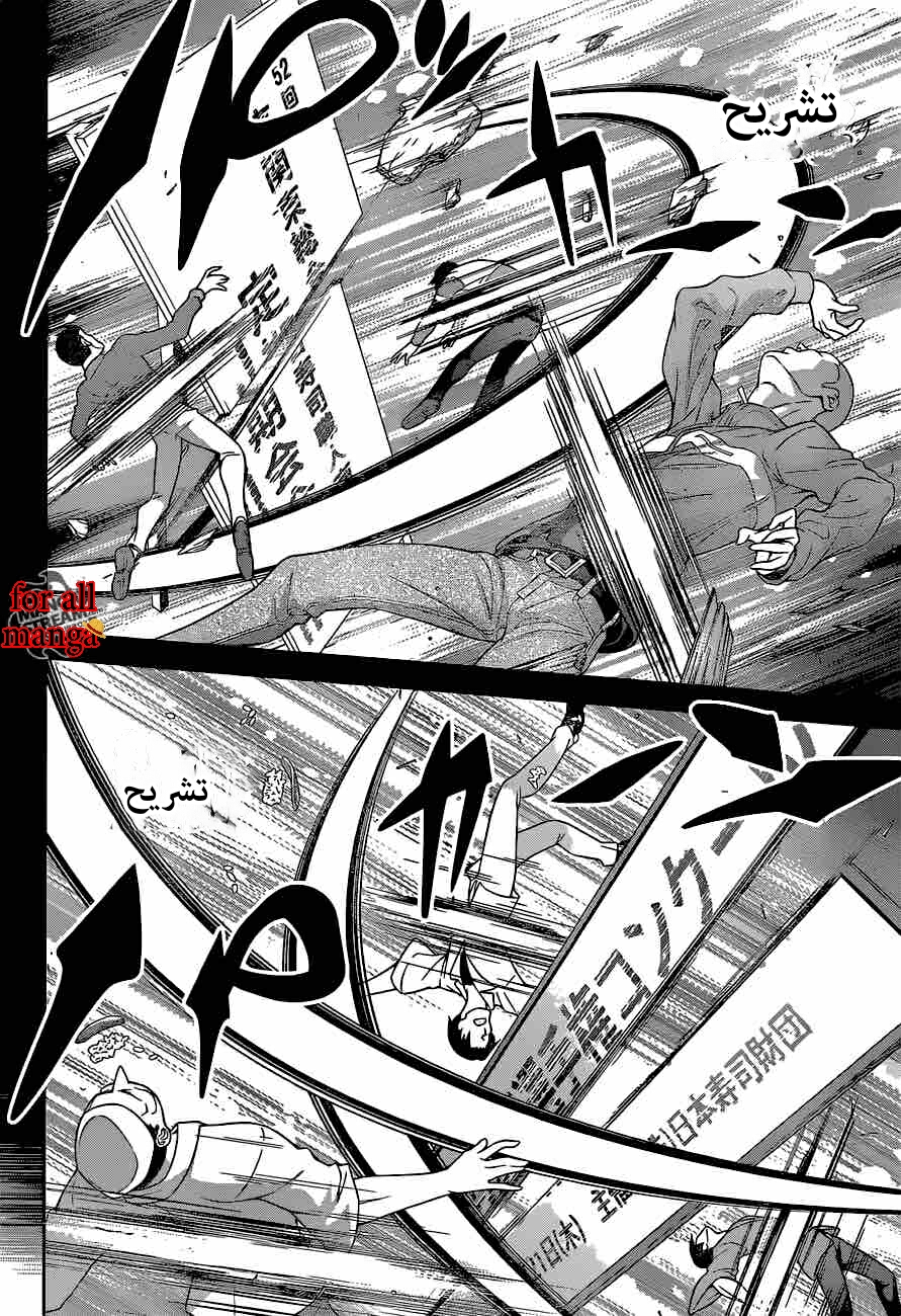 Shokugeki no Soma: Chapter 241 - Page 16