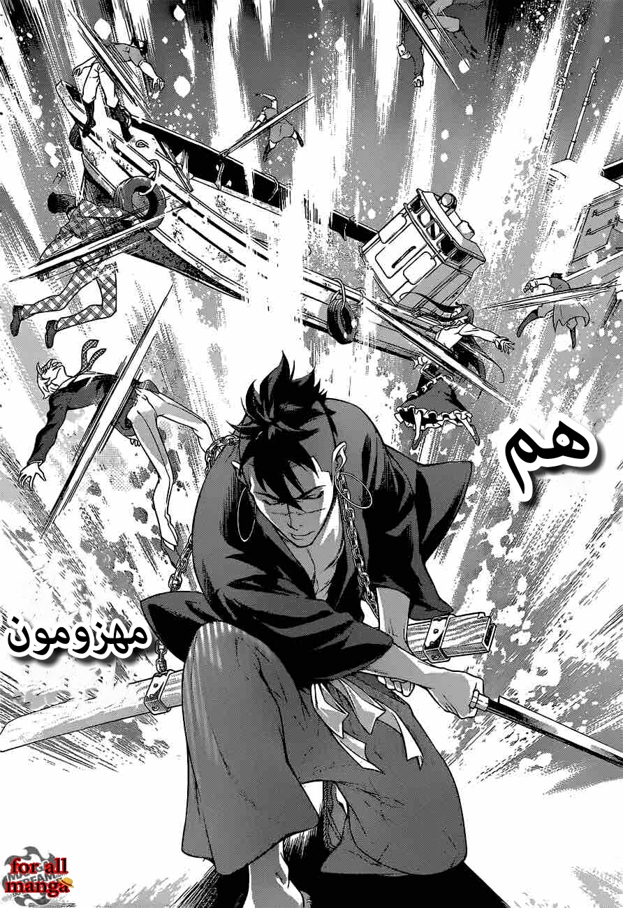 Shokugeki no Soma: Chapter 241 - Page 18