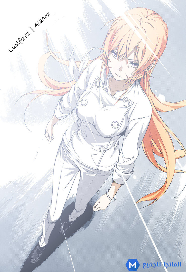 Shokugeki no Soma: Chapter 244 - Page 16