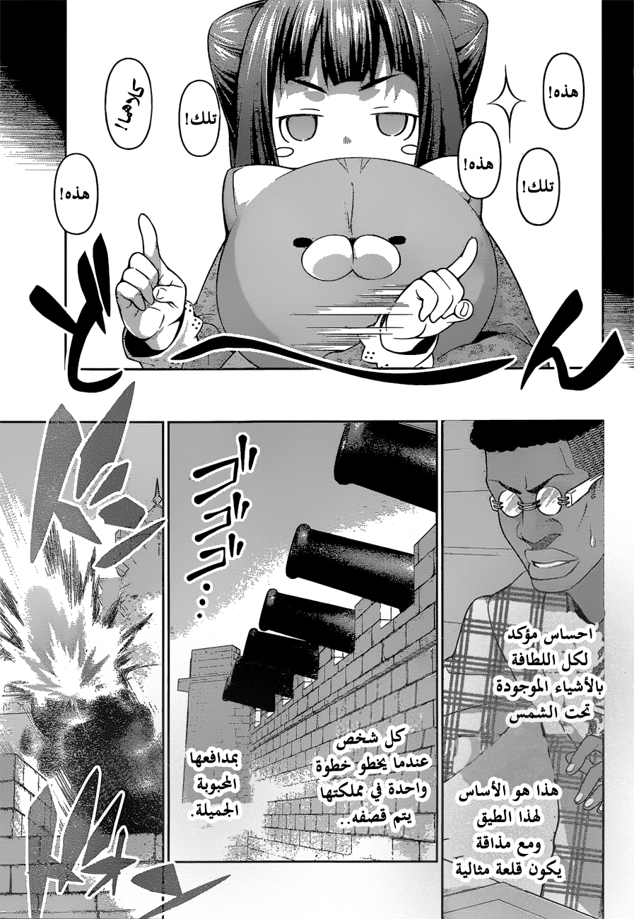 Shokugeki no Soma: Chapter 245 - Page 17