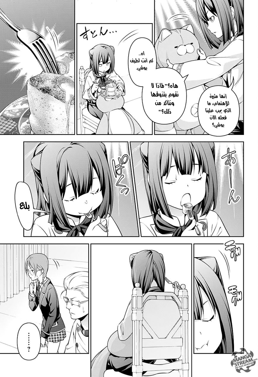 Shokugeki no Soma: Chapter 247 - Page 7