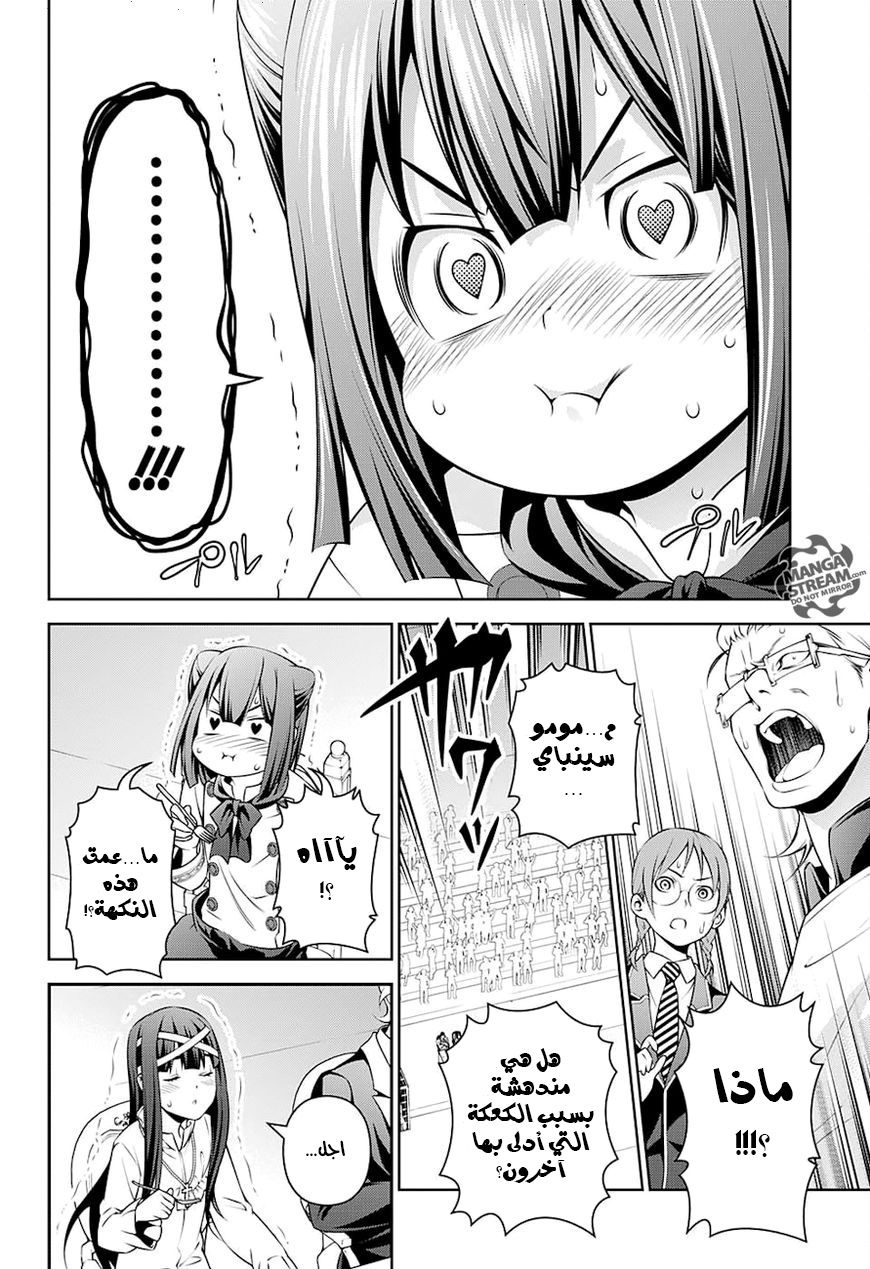 Shokugeki no Soma: Chapter 247 - Page 8