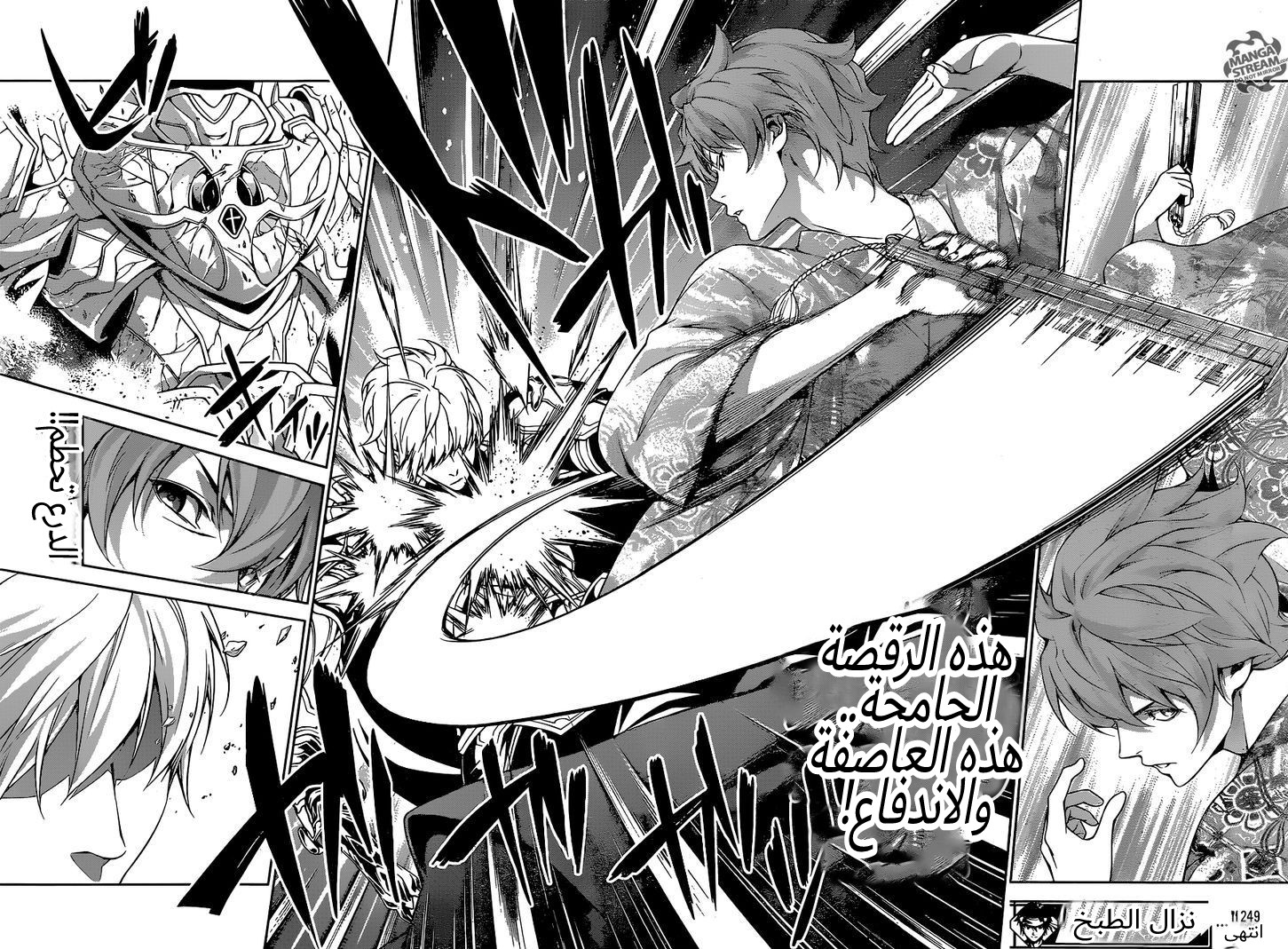 Shokugeki no Soma: Chapter 249 - Page 18