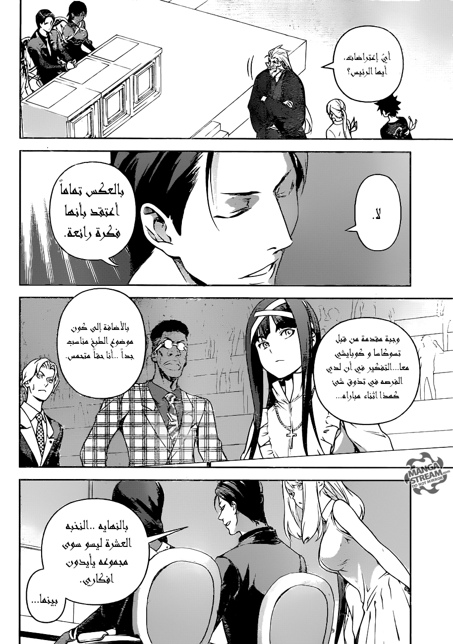 Shokugeki no Soma: Chapter 253 - Page 6