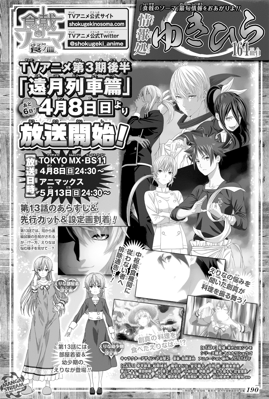 Shokugeki no Soma: Chapter 257 - Page 3