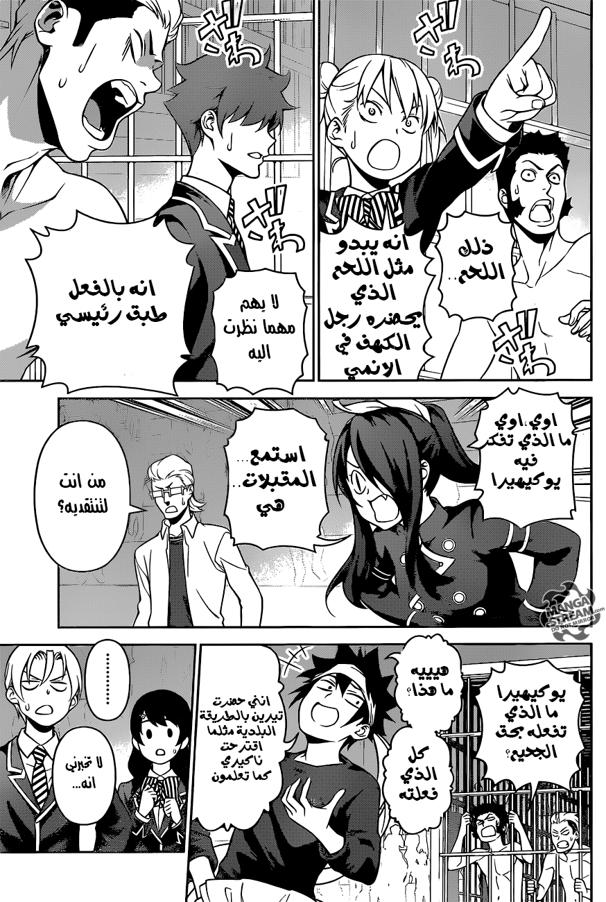 Shokugeki no Soma: Chapter 258 - Page 6