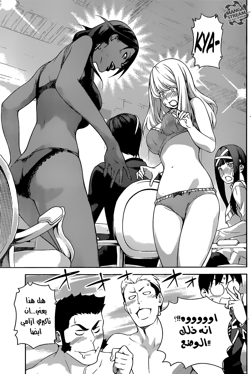 Shokugeki no Soma: Chapter 258 - Page 12