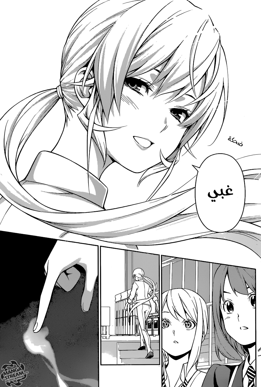Shokugeki no Soma: Chapter 259 - Page 8