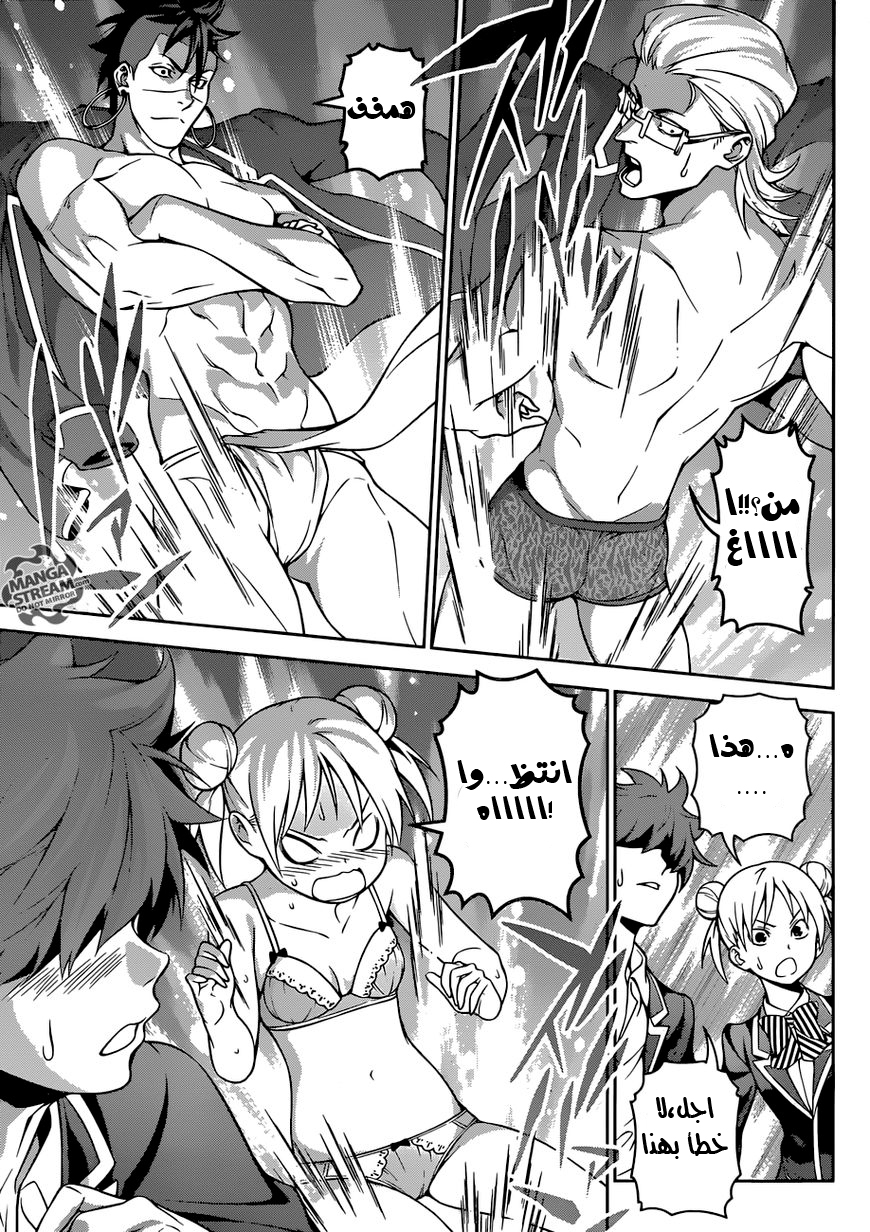Shokugeki no Soma: Chapter 262 - Page 3