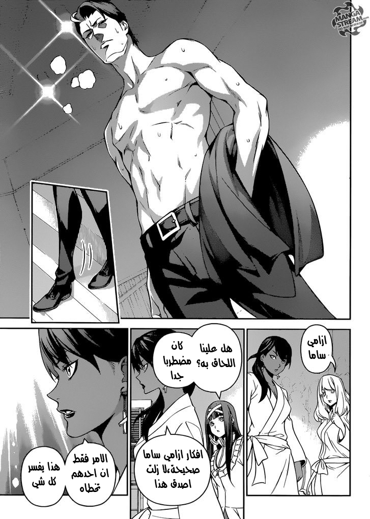 Shokugeki no Soma: Chapter 263 - Page 7