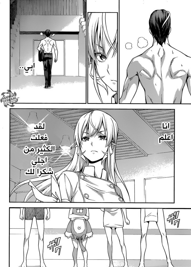 Shokugeki no Soma: Chapter 263 - Page 8