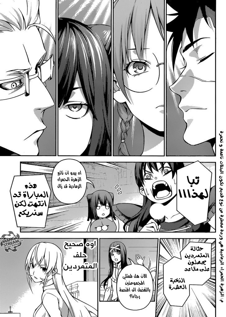 Shokugeki no Soma: Chapter 263 - Page 9