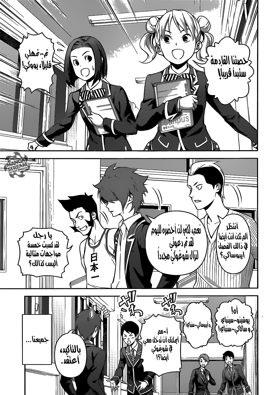Shokugeki no Soma: Chapter 264 - Page 2