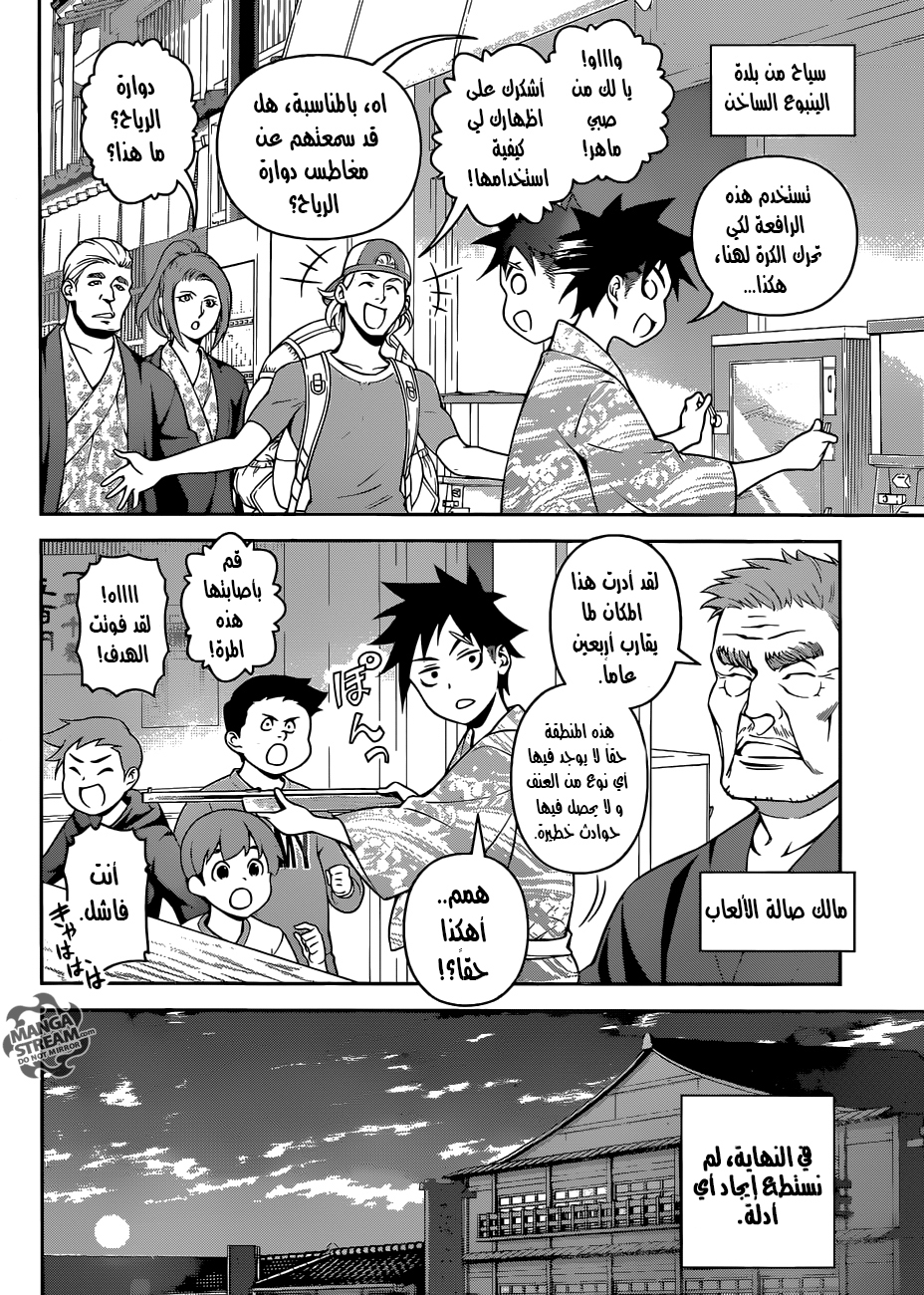 Shokugeki no Soma: Chapter 265 - Page 11
