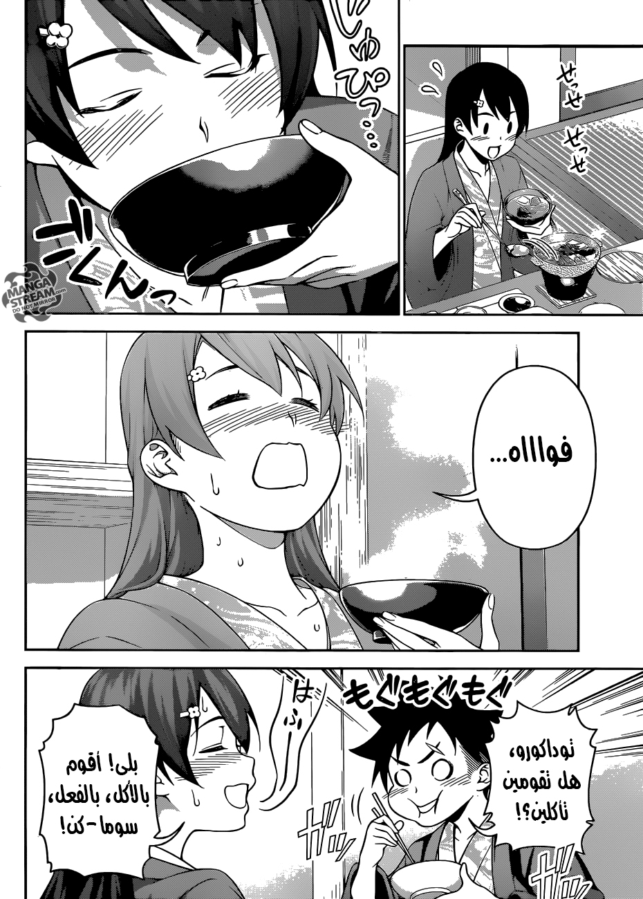Shokugeki no Soma: Chapter 265 - Page 15