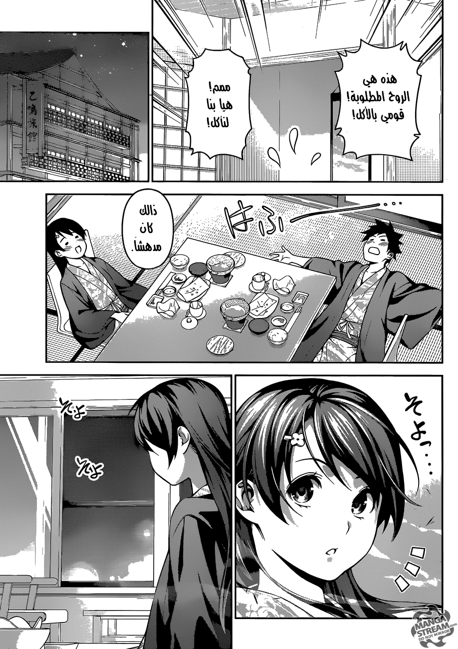 Shokugeki no Soma: Chapter 265 - Page 16