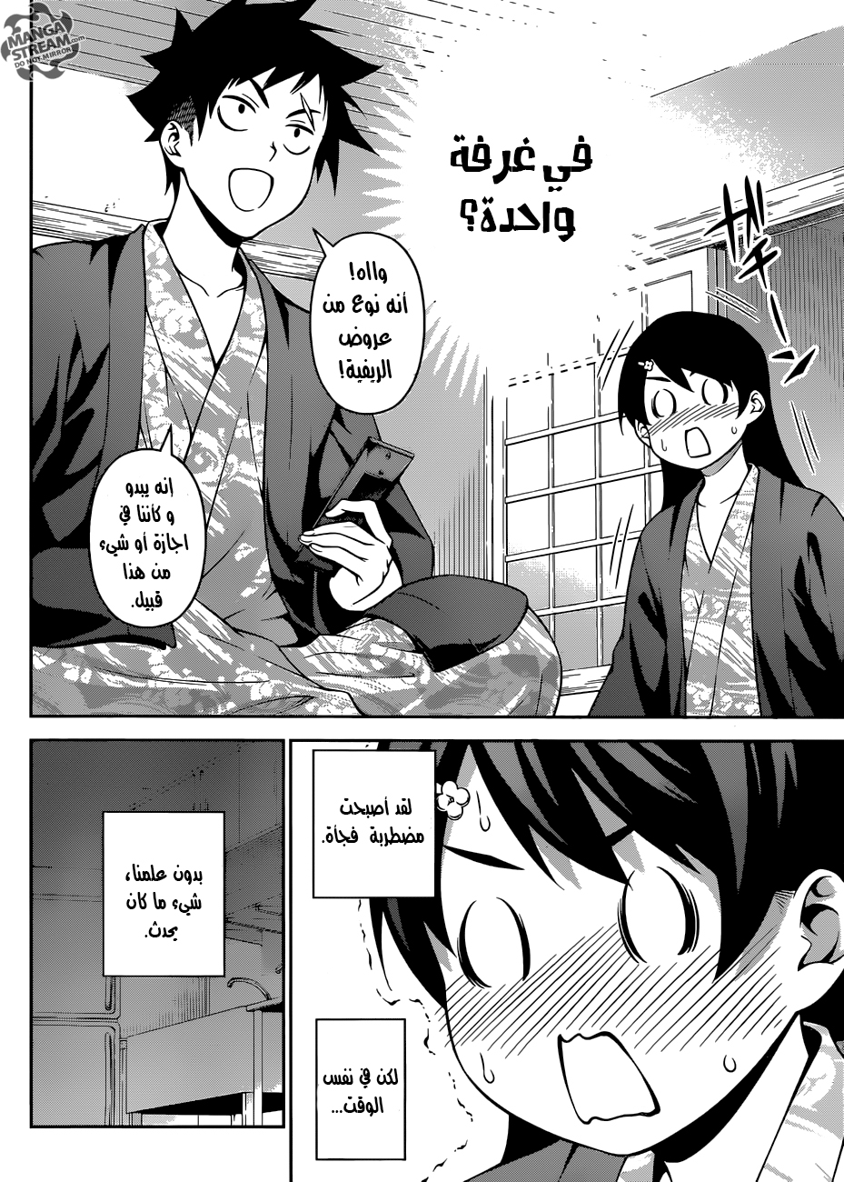 Shokugeki no Soma: Chapter 265 - Page 19